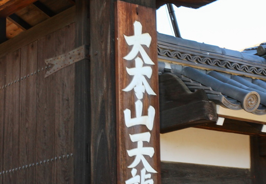 Arashijama- Tenryū-ji Temple