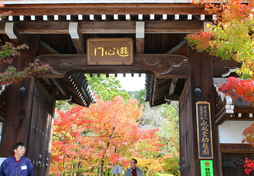 Kyoto- Eikando Zenrin-ji Temple